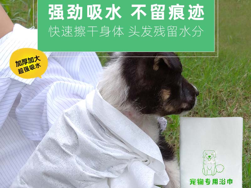 长沙一次性宠物专用浴巾-03